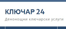 Ключар София   КЛЮЧАР 24.png